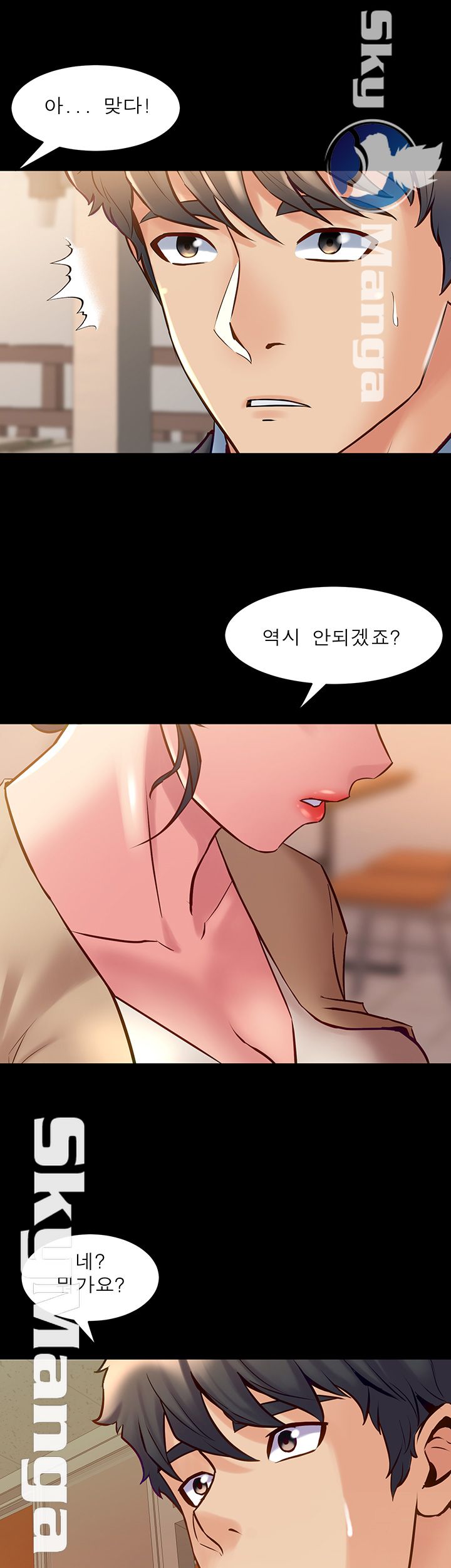 Cohabitation with my Ex-Wife Raw Chapter 49 Page 13