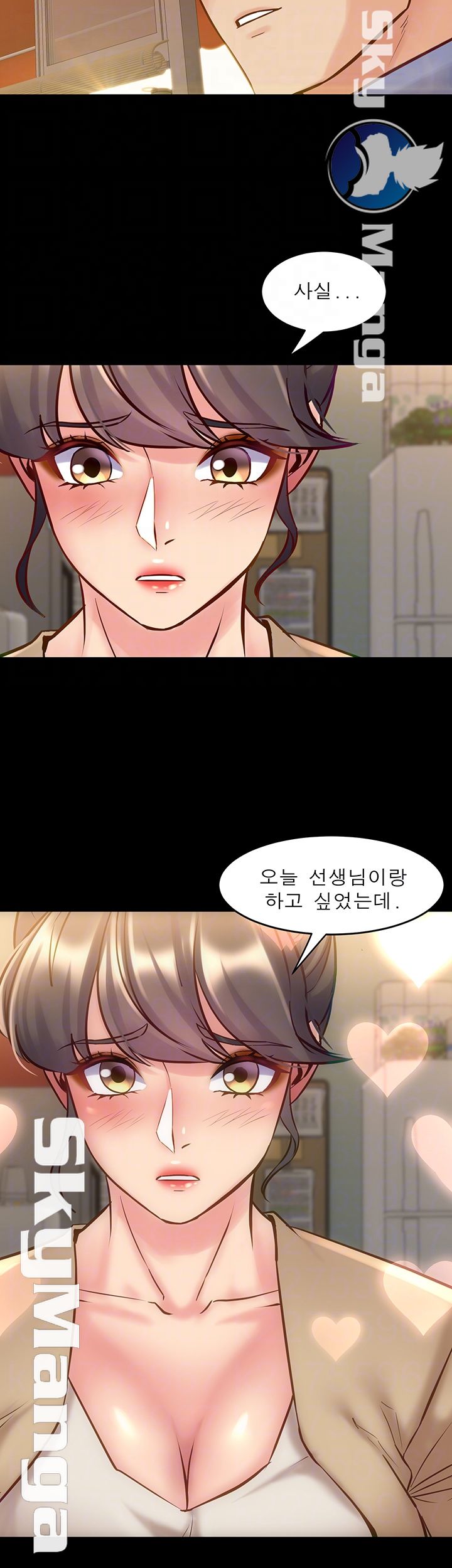 Cohabitation with my Ex-Wife Raw Chapter 49 Page 14