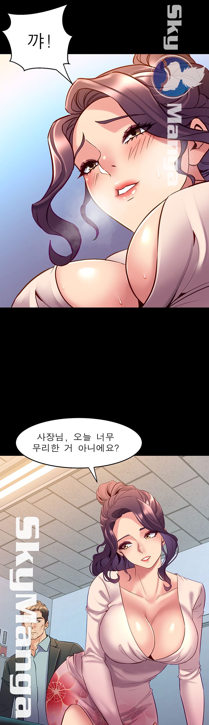 Cohabitation with my Ex-Wife Raw Chapter 49 Page 17