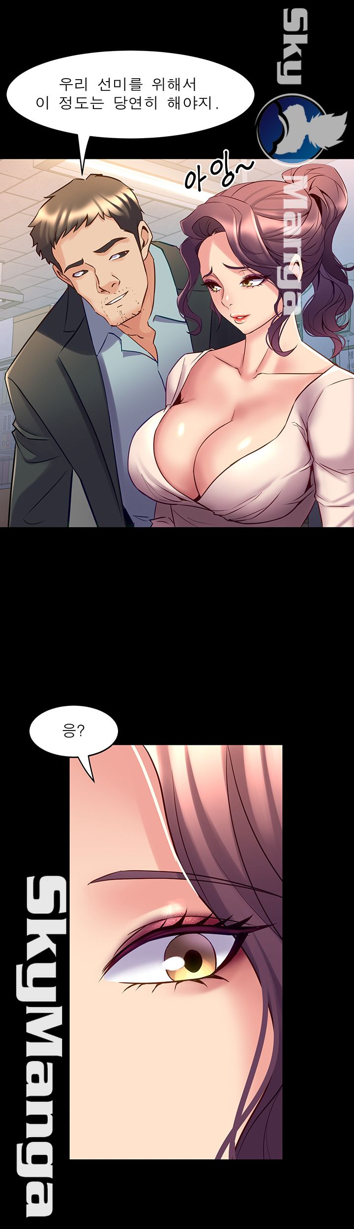 Cohabitation with my Ex-Wife Raw Chapter 49 Page 19