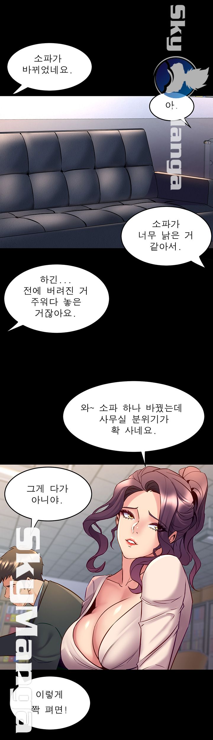 Cohabitation with my Ex-Wife Raw Chapter 49 Page 20