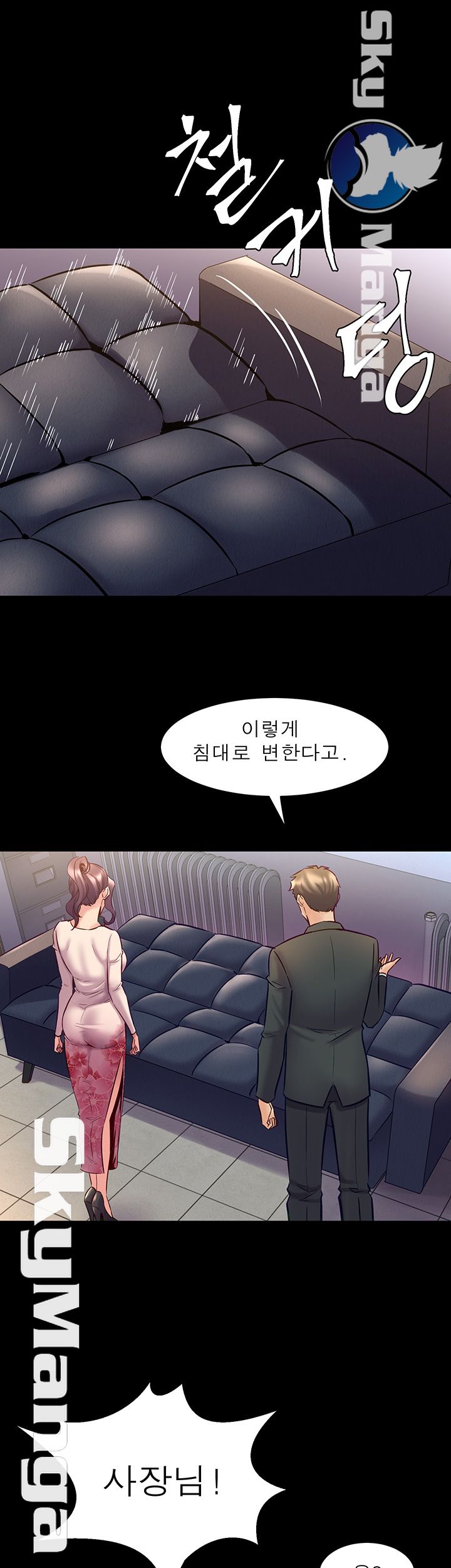Cohabitation with my Ex-Wife Raw Chapter 49 Page 21