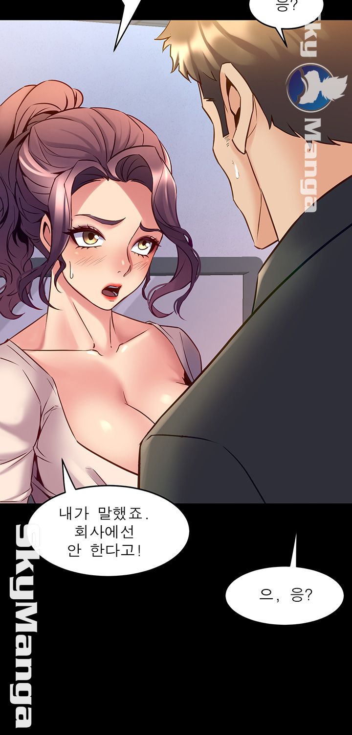 Cohabitation with my Ex-Wife Raw Chapter 49 Page 22