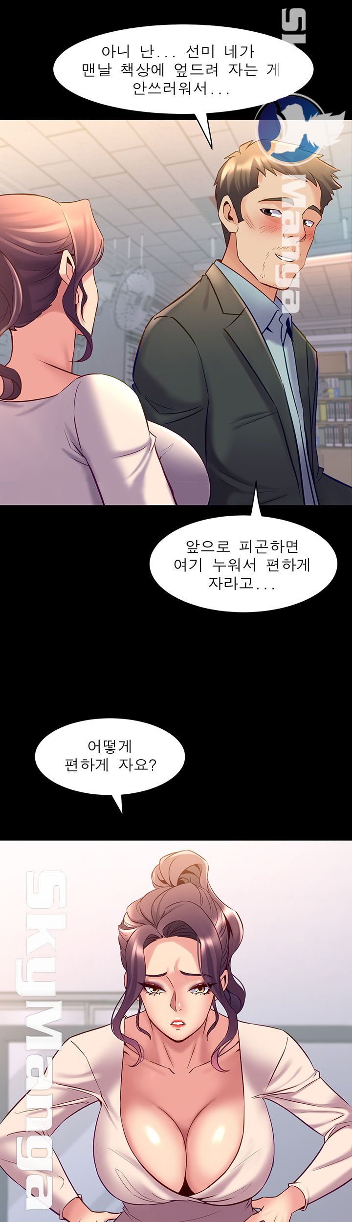 Cohabitation with my Ex-Wife Raw Chapter 49 Page 23