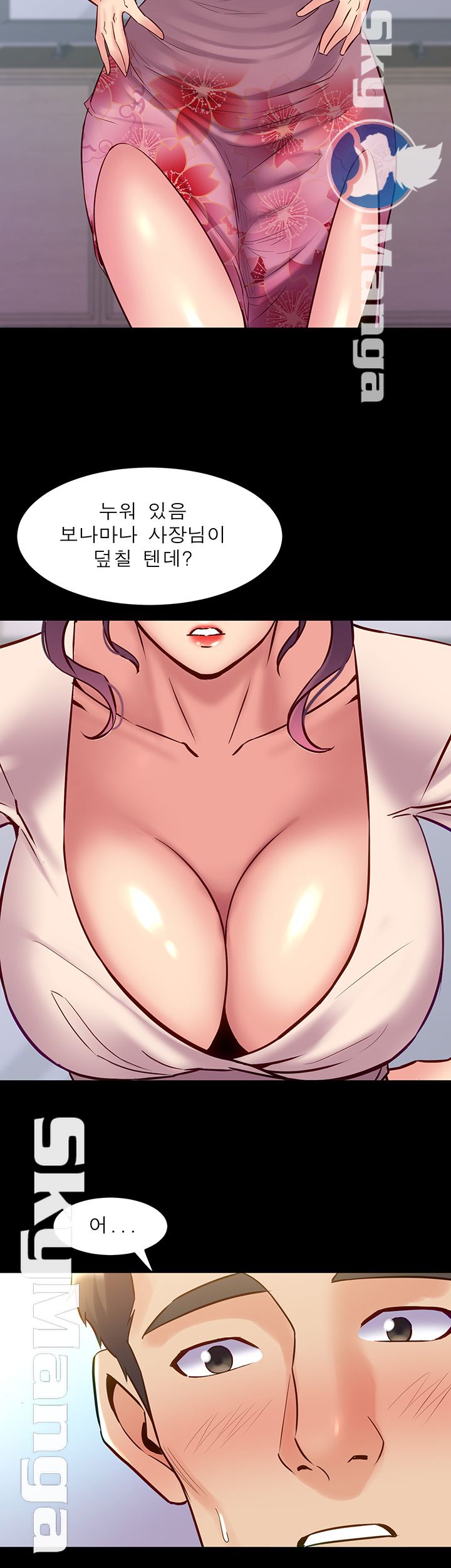 Cohabitation with my Ex-Wife Raw Chapter 49 Page 24