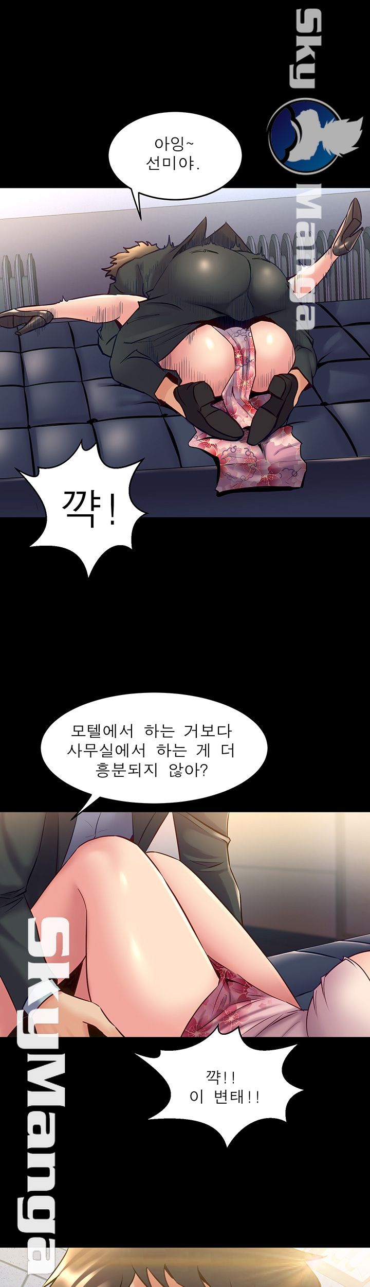 Cohabitation with my Ex-Wife Raw Chapter 49 Page 25