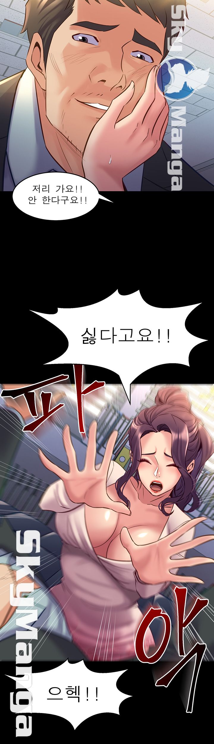 Cohabitation with my Ex-Wife Raw Chapter 49 Page 26