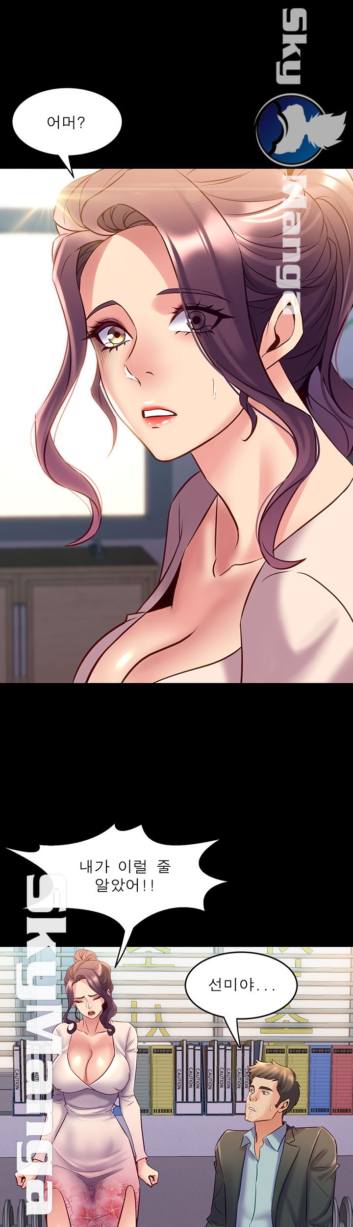 Cohabitation with my Ex-Wife Raw Chapter 49 Page 29
