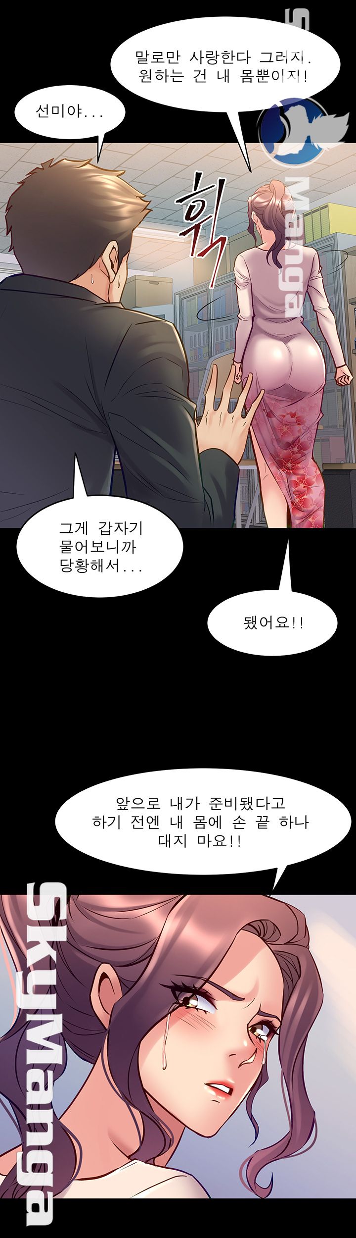 Cohabitation with my Ex-Wife Raw Chapter 49 Page 31