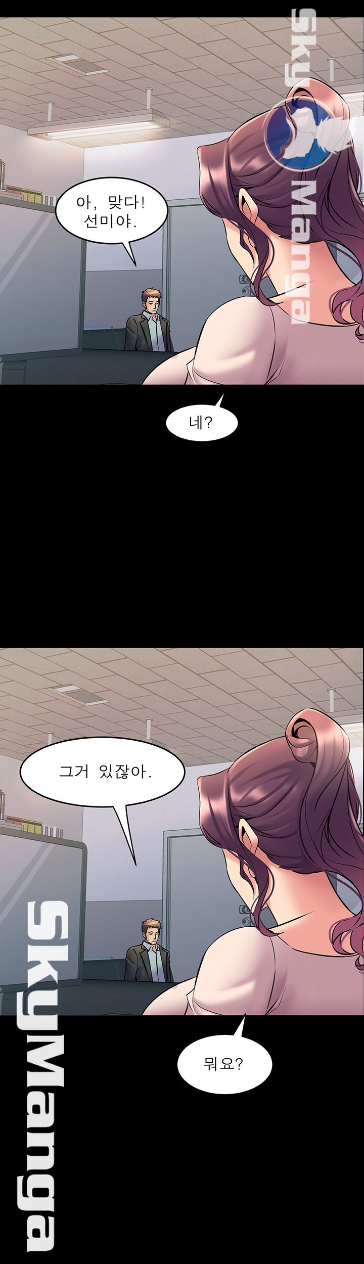 Cohabitation with my Ex-Wife Raw Chapter 49 Page 36