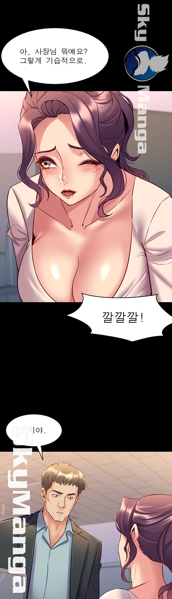 Cohabitation with my Ex-Wife Raw Chapter 49 Page 39