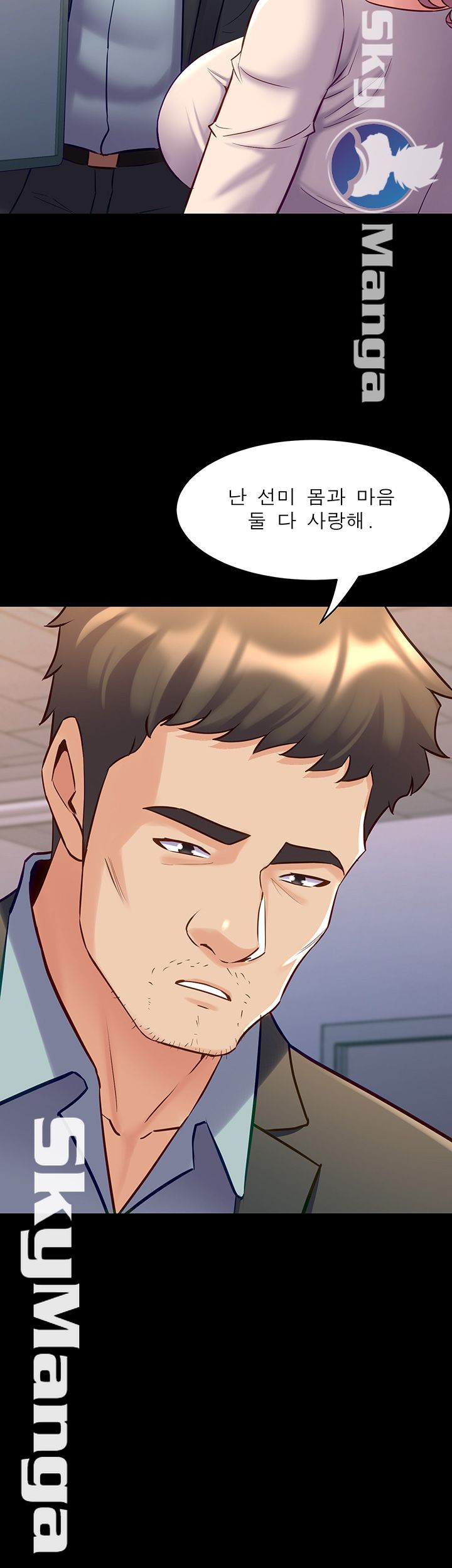 Cohabitation with my Ex-Wife Raw Chapter 49 Page 40