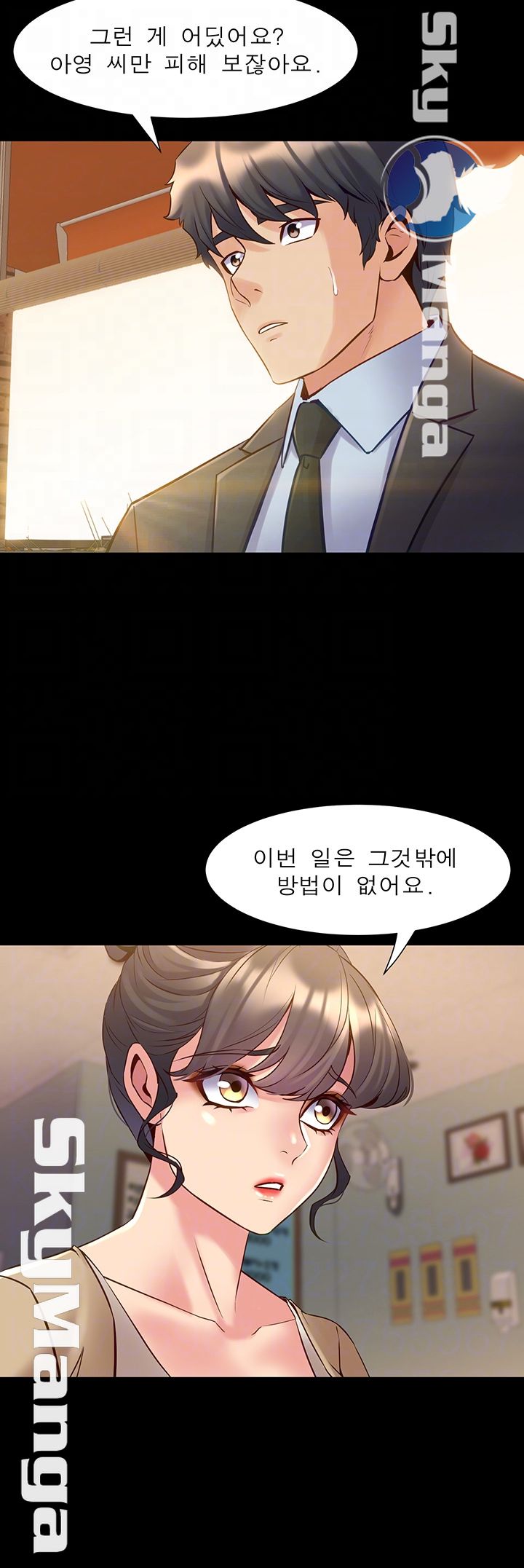 Cohabitation with my Ex-Wife Raw Chapter 49 Page 8