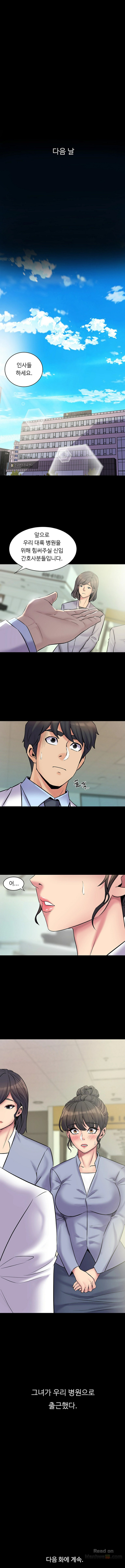 Cohabitation with my Ex-Wife Raw Chapter 5 Page 12
