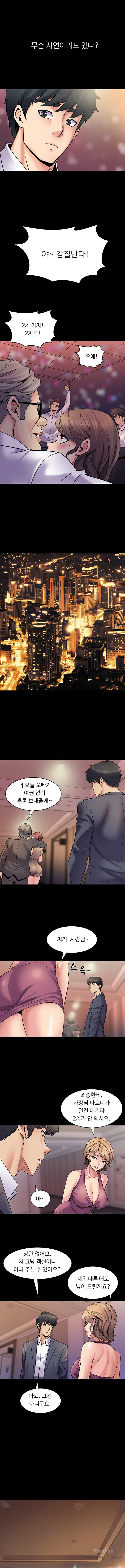 Cohabitation with my Ex-Wife Raw Chapter 5 Page 5