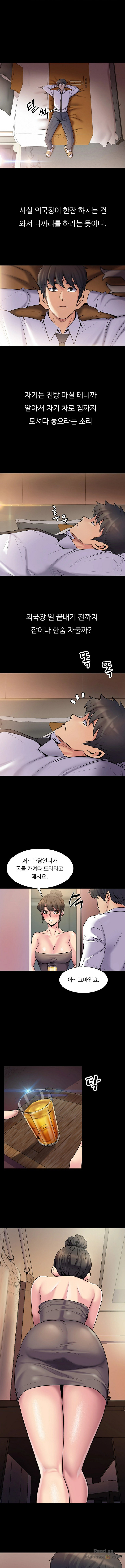 Cohabitation with my Ex-Wife Raw Chapter 5 Page 6