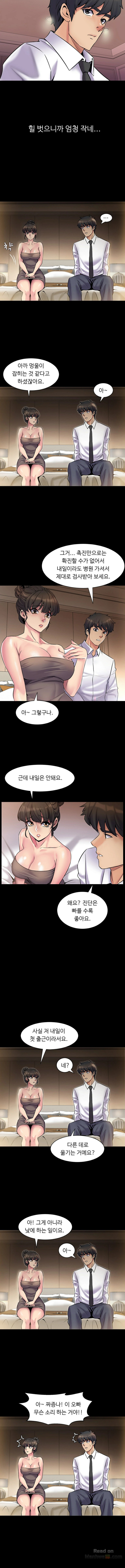 Cohabitation with my Ex-Wife Raw Chapter 5 Page 7
