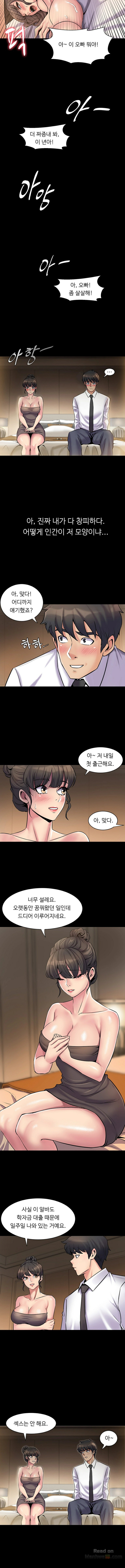 Cohabitation with my Ex-Wife Raw Chapter 5 Page 9