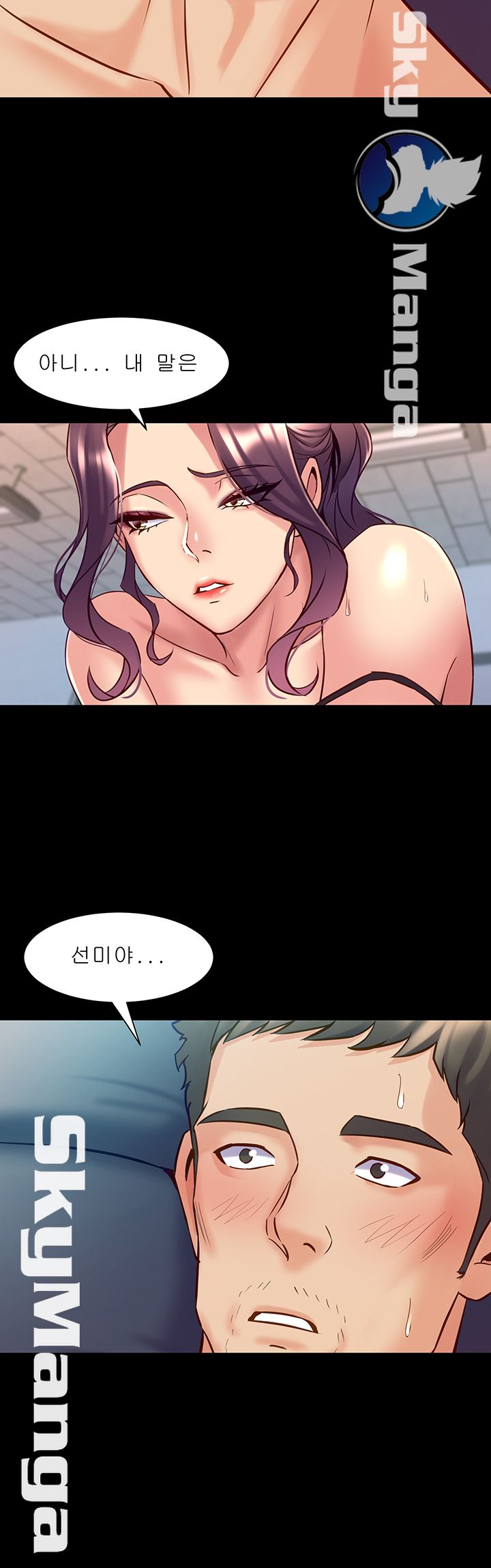 Cohabitation with my Ex-Wife Raw Chapter 50 Page 15