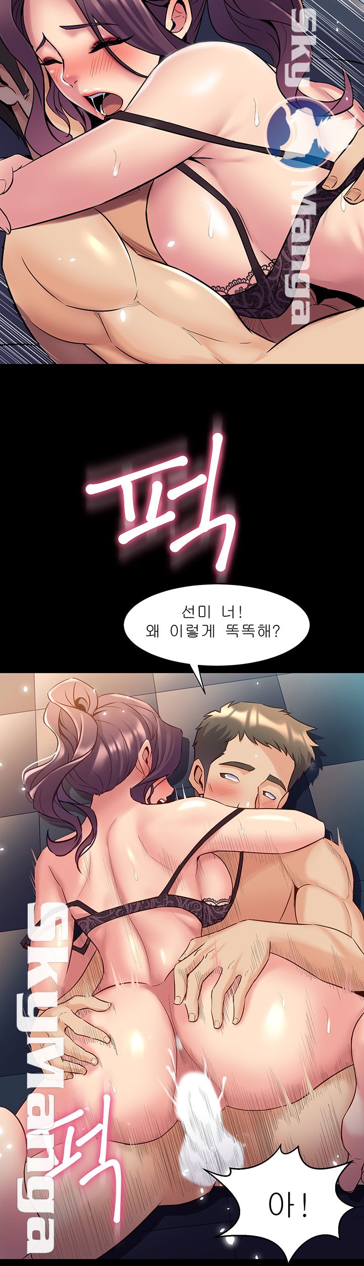 Cohabitation with my Ex-Wife Raw Chapter 50 Page 19