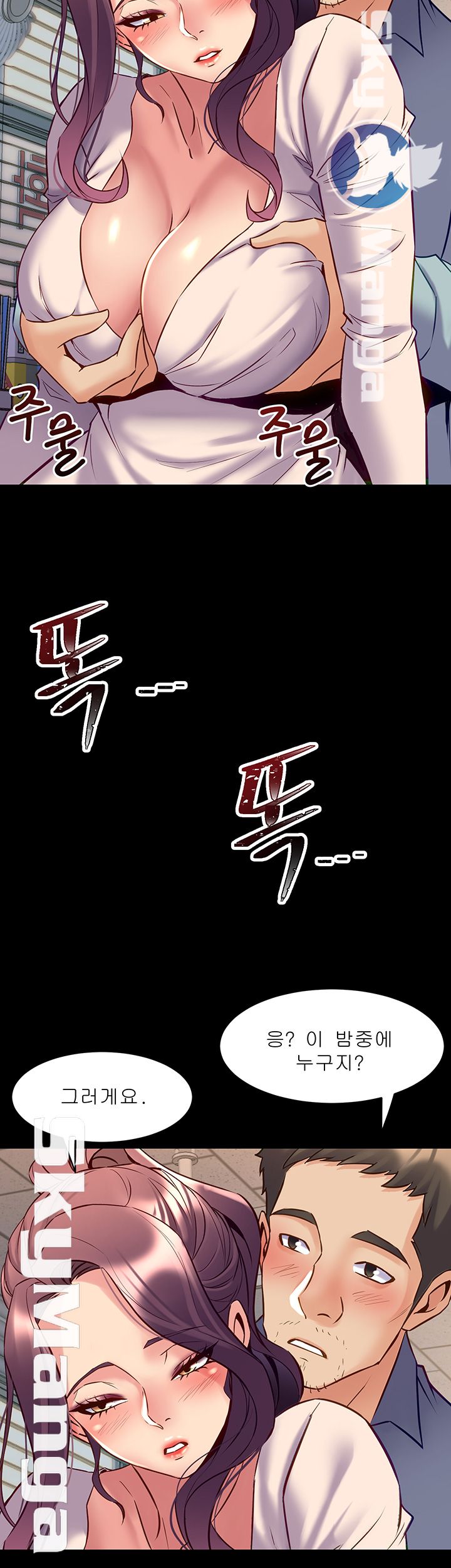 Cohabitation with my Ex-Wife Raw Chapter 50 Page 31