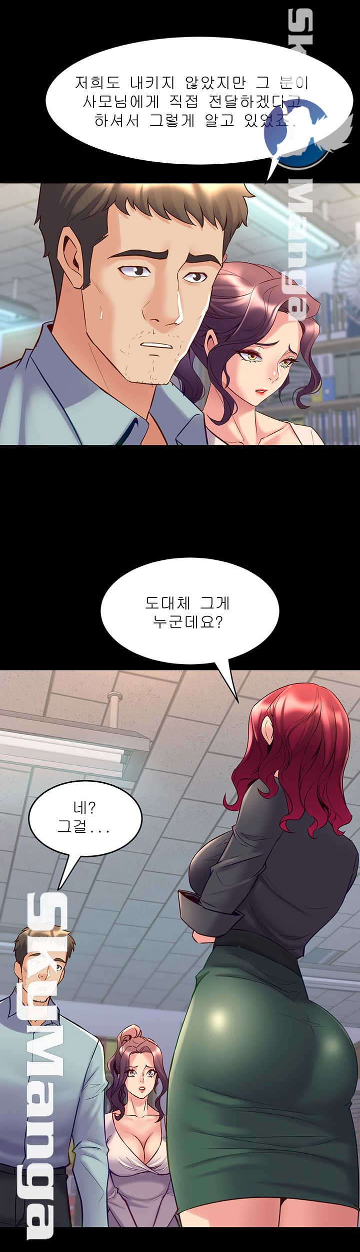 Cohabitation with my Ex-Wife Raw Chapter 50 Page 39