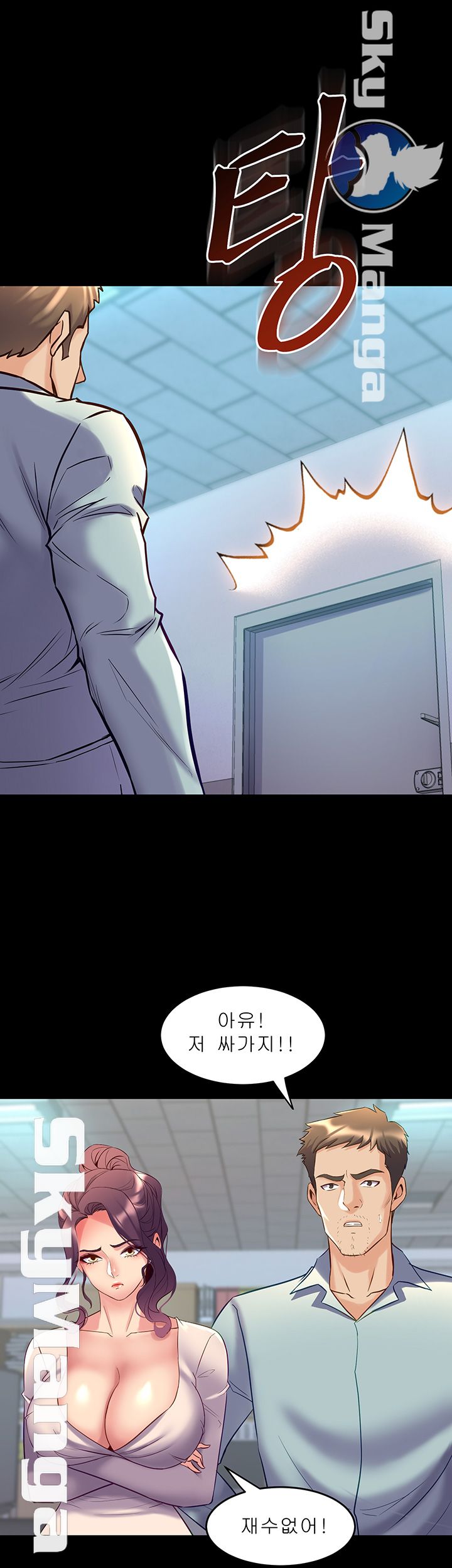 Cohabitation with my Ex-Wife Raw Chapter 50 Page 43
