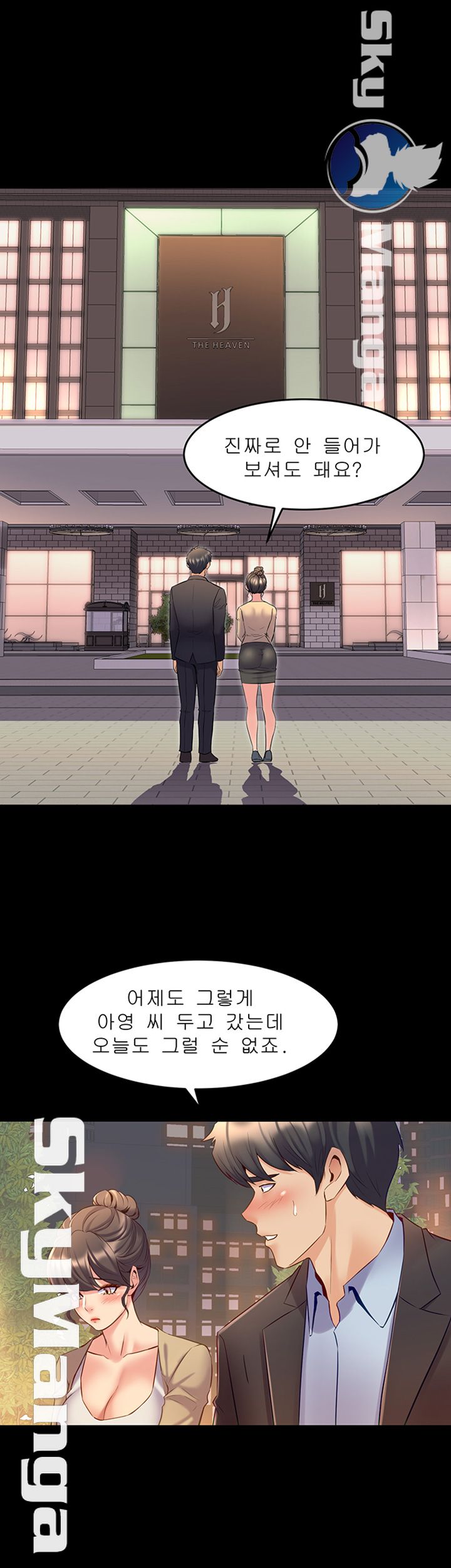 Cohabitation with my Ex-Wife Raw Chapter 51 Page 1