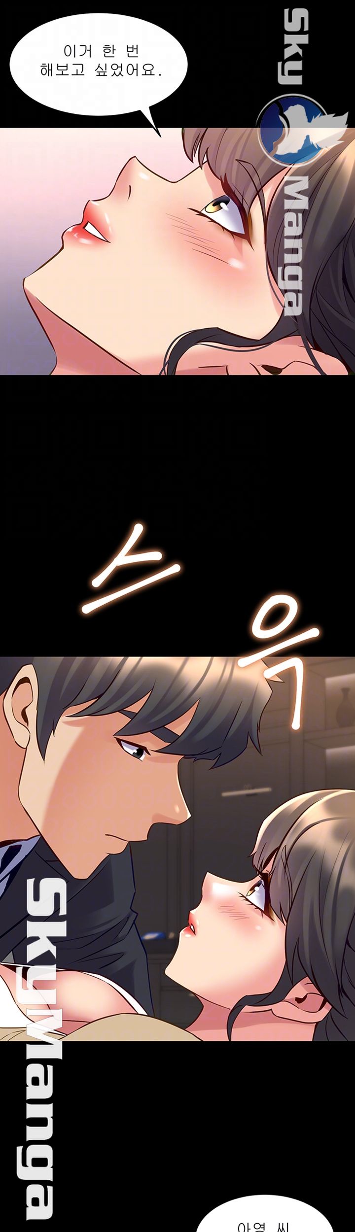 Cohabitation with my Ex-Wife Raw Chapter 51 Page 12