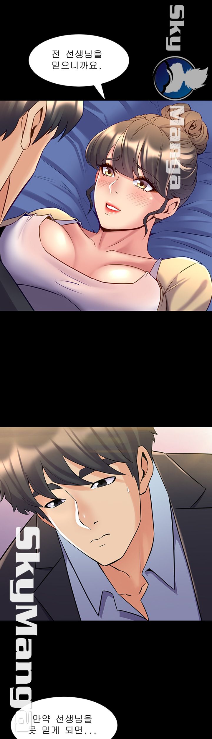 Cohabitation with my Ex-Wife Raw Chapter 51 Page 15