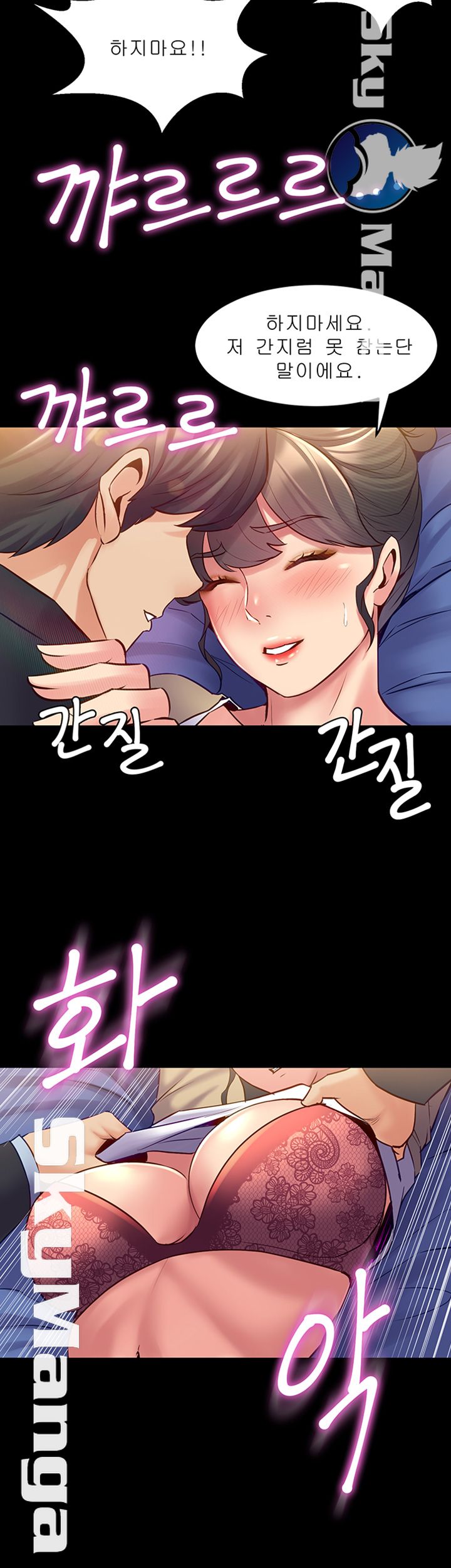 Cohabitation with my Ex-Wife Raw Chapter 51 Page 19