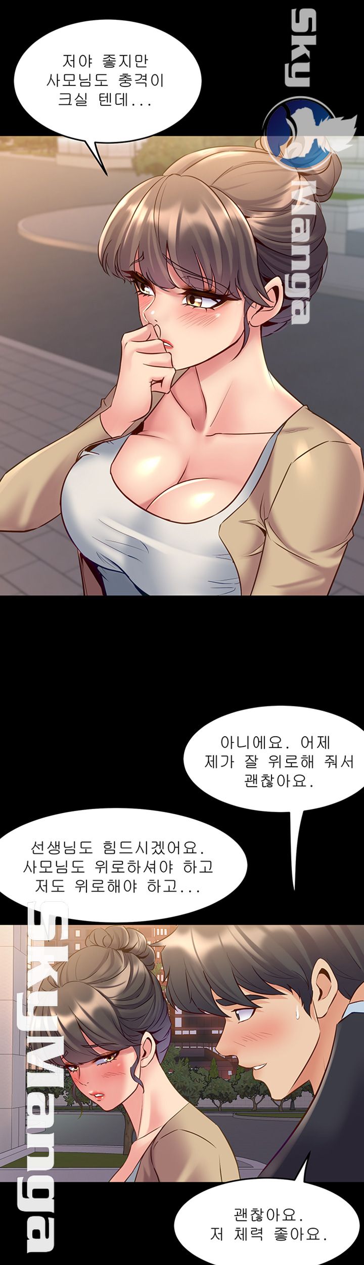 Cohabitation with my Ex-Wife Raw Chapter 51 Page 2