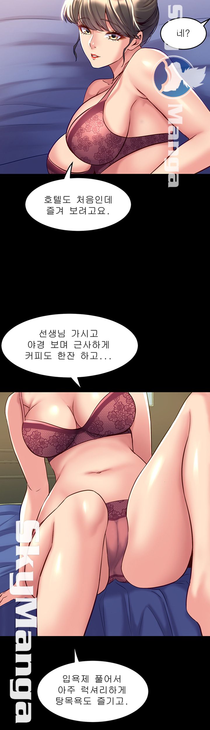 Cohabitation with my Ex-Wife Raw Chapter 51 Page 46