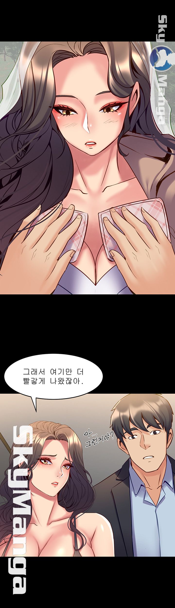 Cohabitation with my Ex-Wife Raw Chapter 52 Page 11