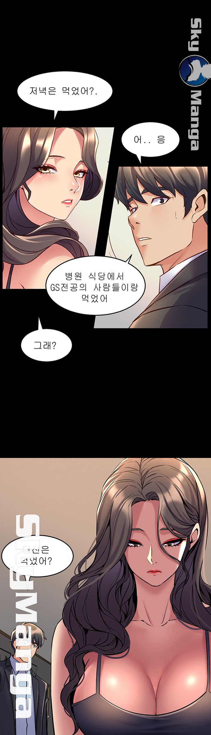 Cohabitation with my Ex-Wife Raw Chapter 52 Page 12