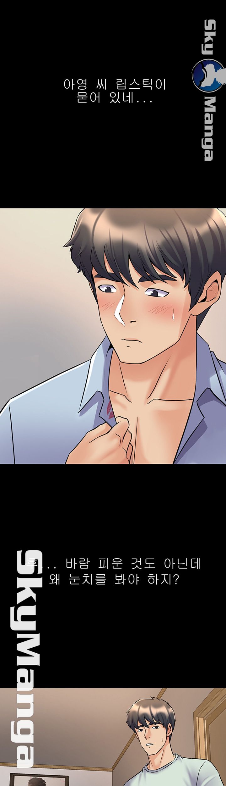 Cohabitation with my Ex-Wife Raw Chapter 52 Page 20