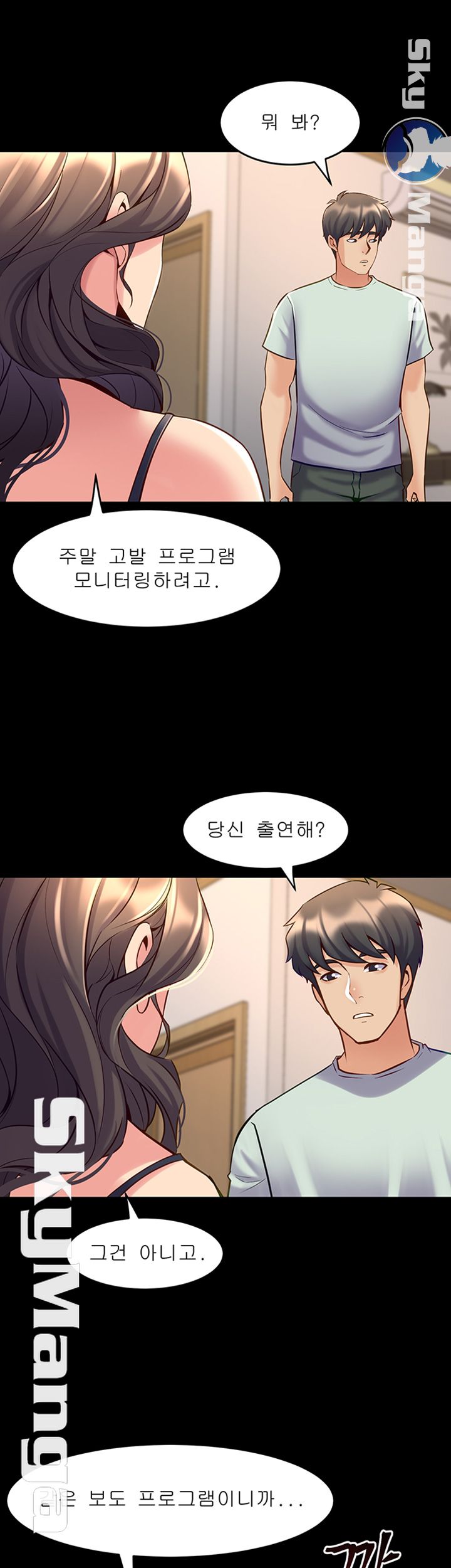 Cohabitation with my Ex-Wife Raw Chapter 52 Page 22