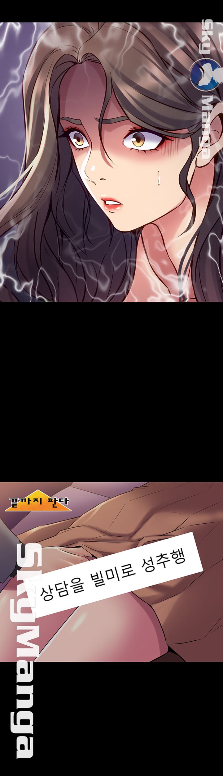 Cohabitation with my Ex-Wife Raw Chapter 52 Page 26