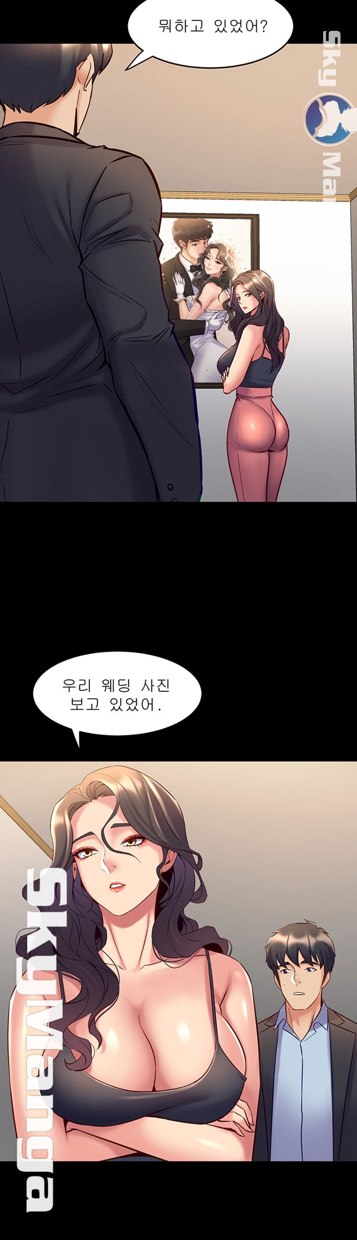 Cohabitation with my Ex-Wife Raw Chapter 52 Page 3