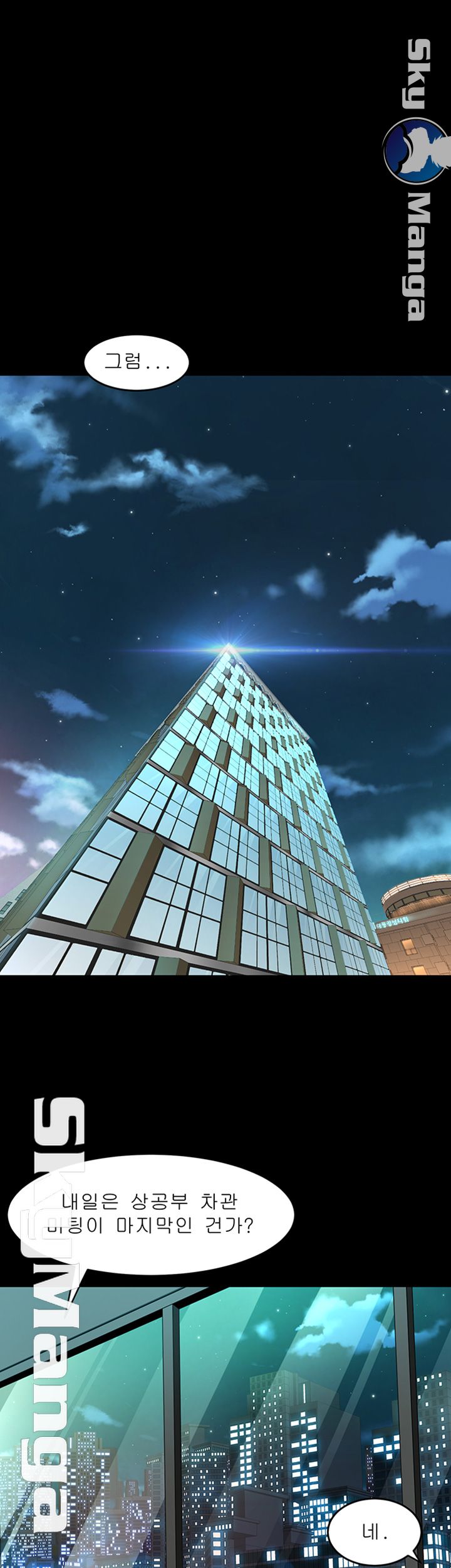 Cohabitation with my Ex-Wife Raw Chapter 52 Page 31