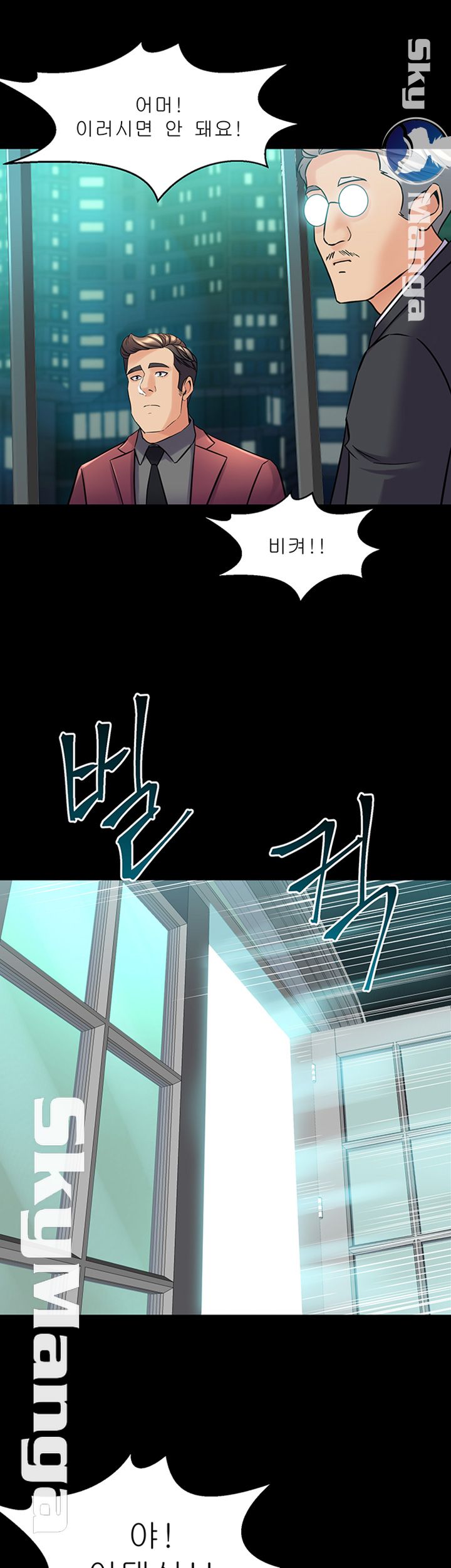 Cohabitation with my Ex-Wife Raw Chapter 52 Page 33