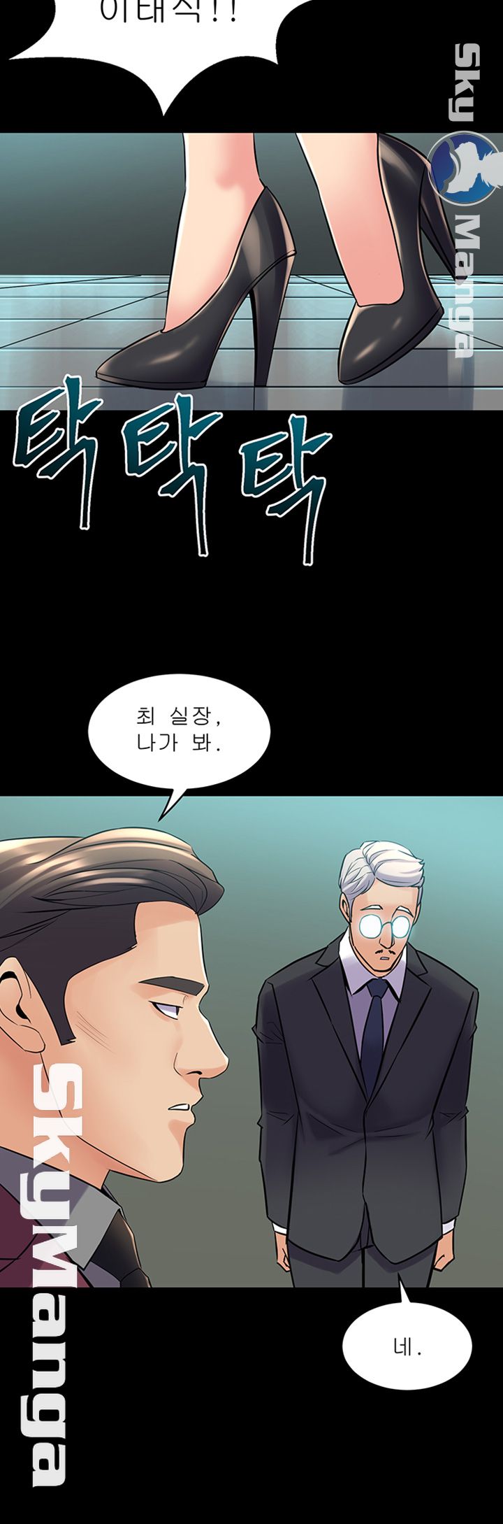 Cohabitation with my Ex-Wife Raw Chapter 52 Page 34