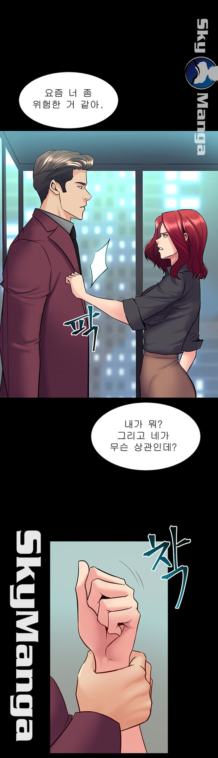 Cohabitation with my Ex-Wife Raw Chapter 52 Page 39