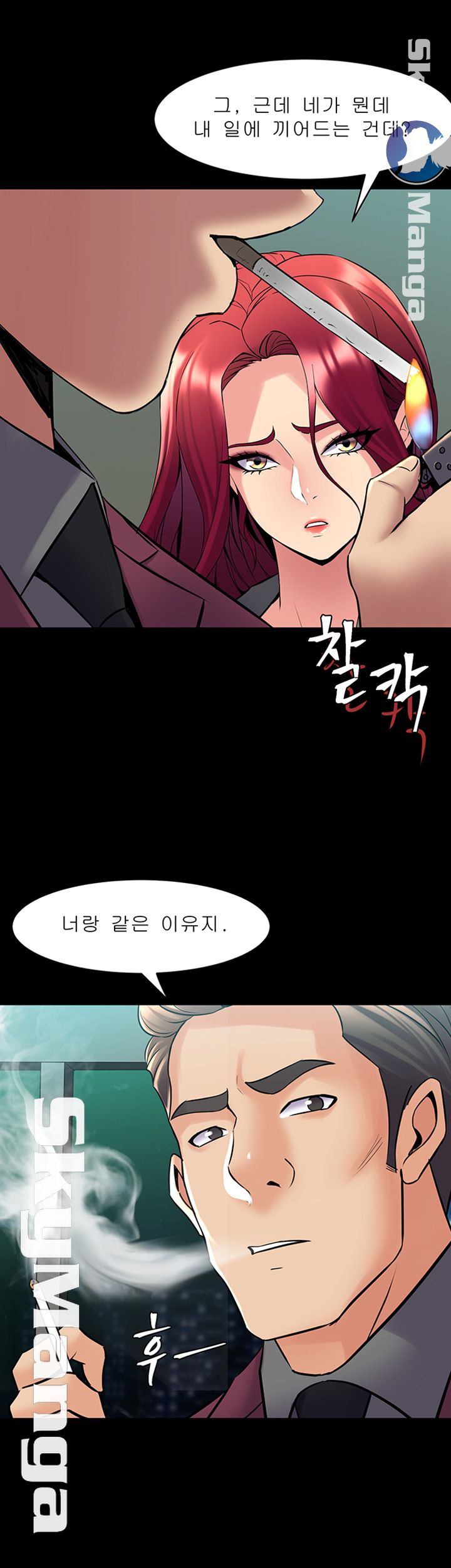 Cohabitation with my Ex-Wife Raw Chapter 52 Page 47