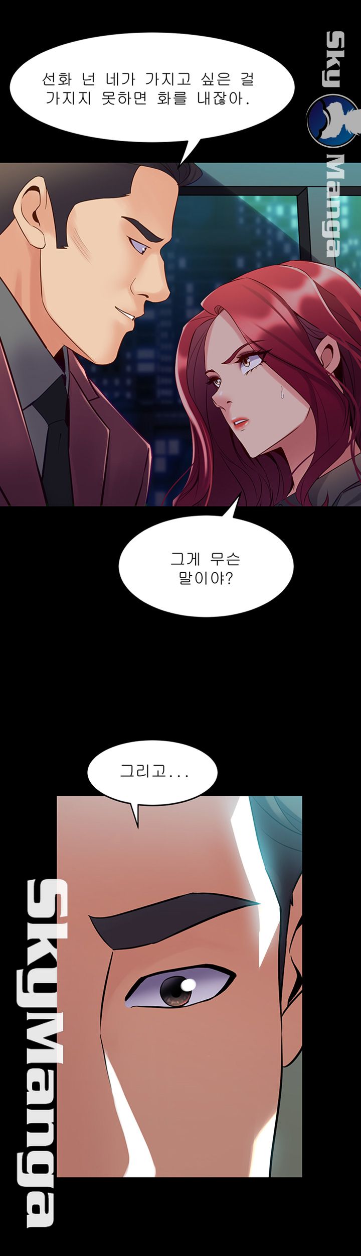 Cohabitation with my Ex-Wife Raw Chapter 52 Page 48