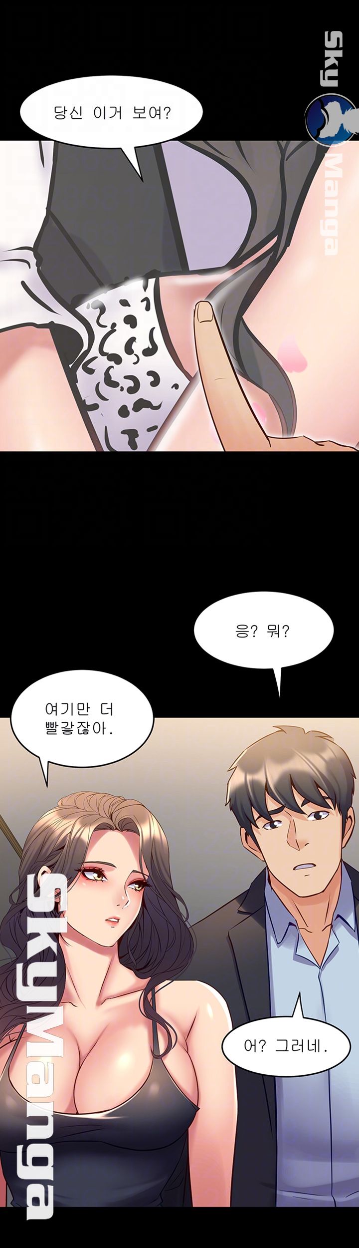 Cohabitation with my Ex-Wife Raw Chapter 52 Page 5