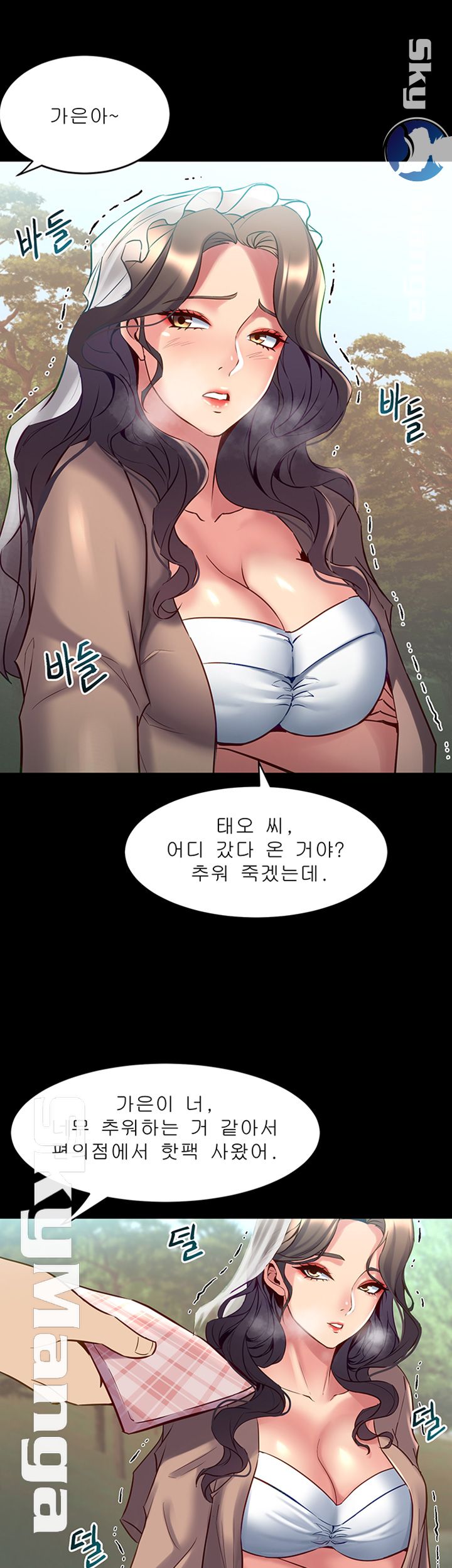 Cohabitation with my Ex-Wife Raw Chapter 52 Page 8