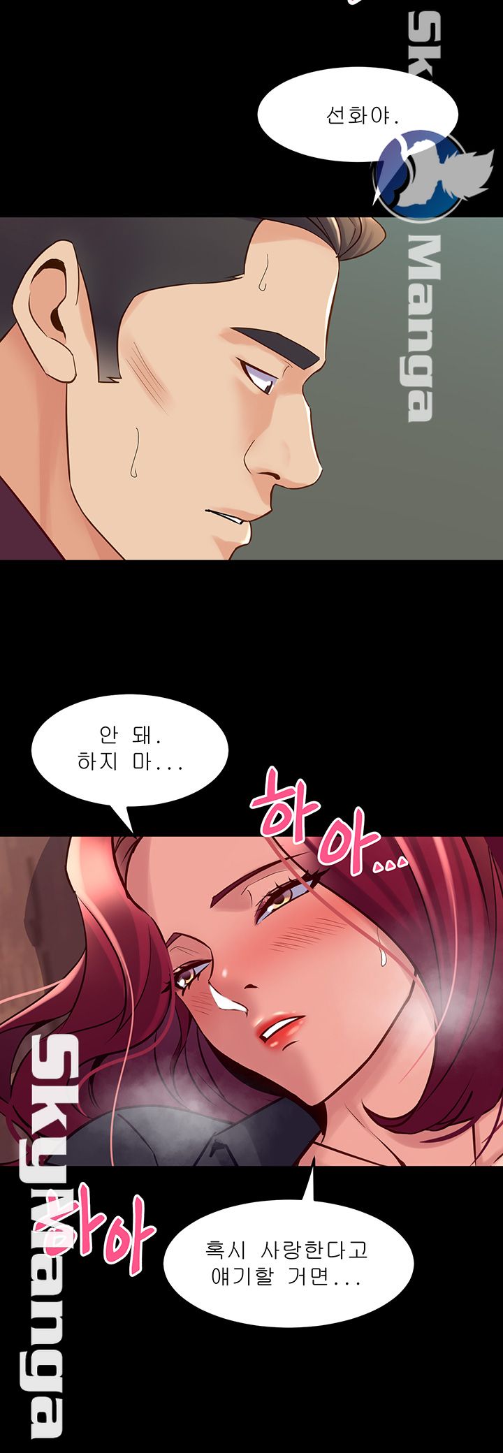 Cohabitation with my Ex-Wife Raw Chapter 53 Page 38