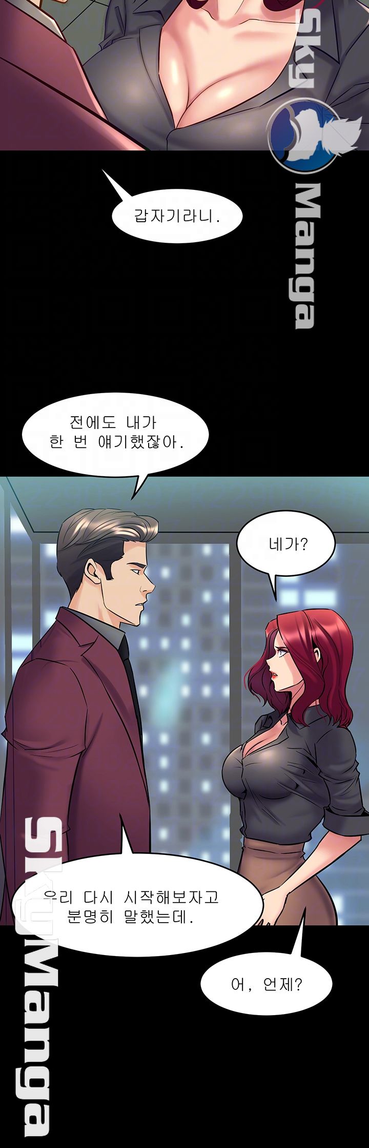 Cohabitation with my Ex-Wife Raw Chapter 53 Page 4