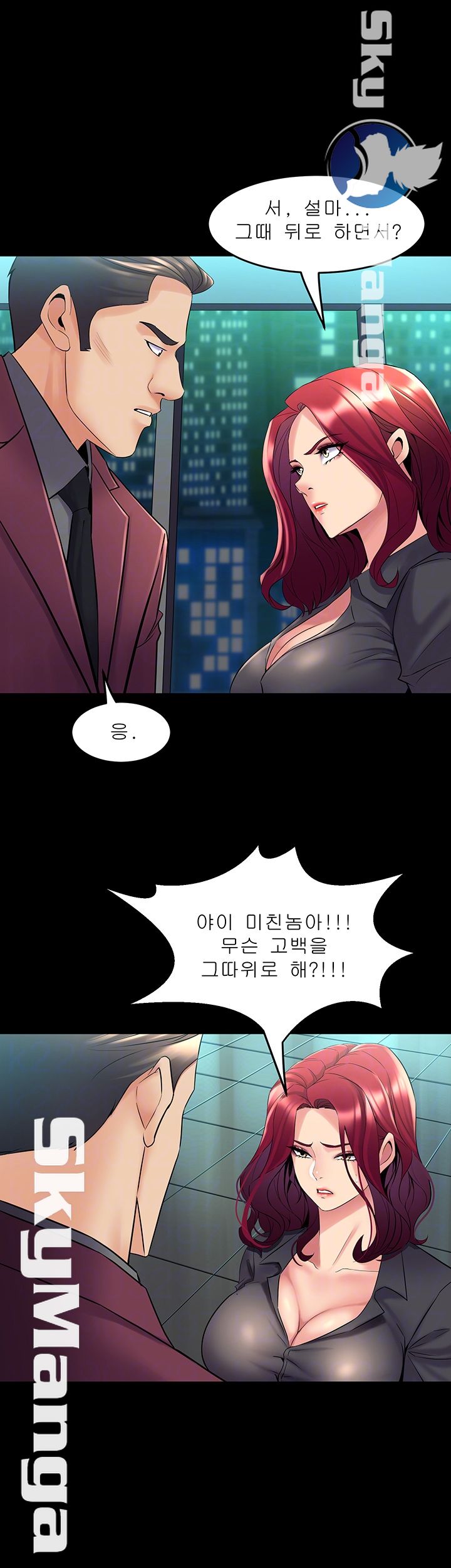 Cohabitation with my Ex-Wife Raw Chapter 53 Page 6